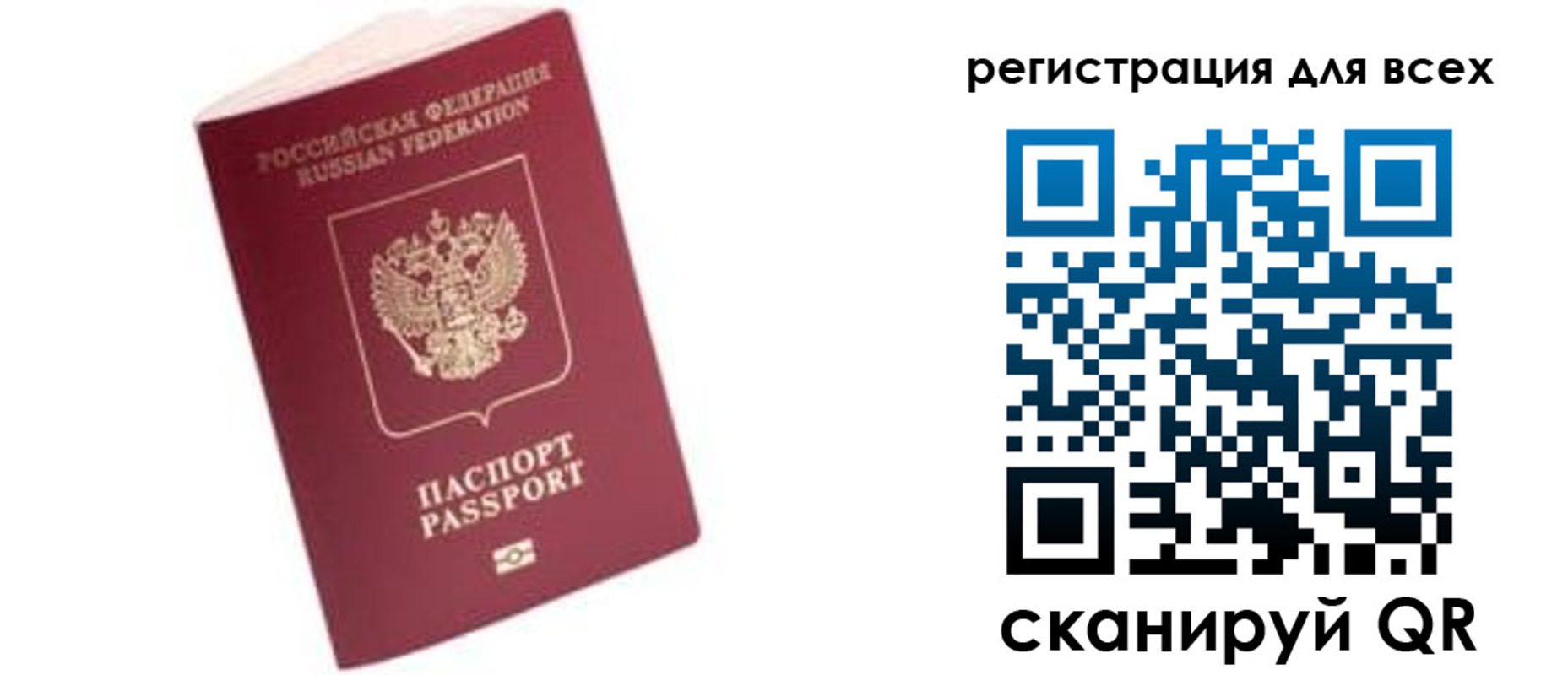 где прописаться в Курганинске