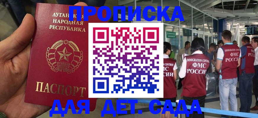 временная регистрация для всех в Курганинске