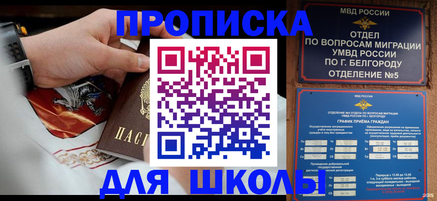 пропишу в квартире в Курганинске