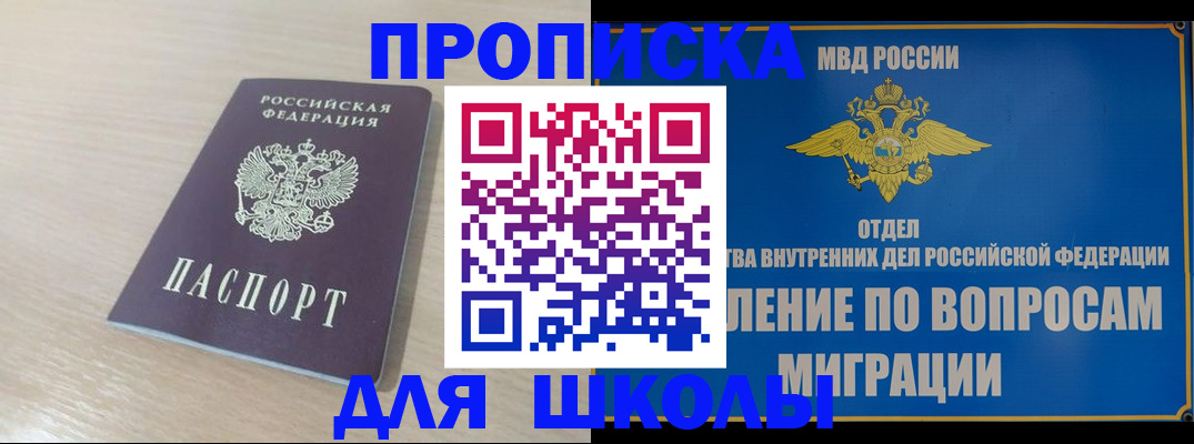 прописка для кредита в Курганинске