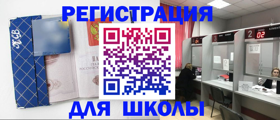 временная регистрация 2025 в Курганинске